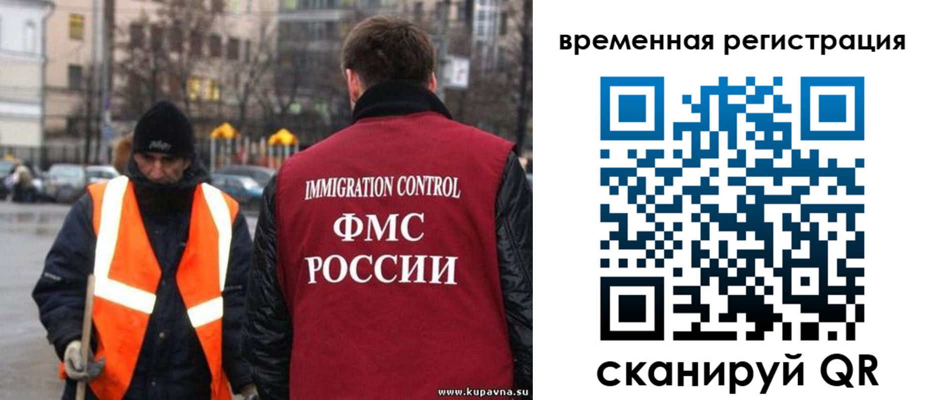 временная регистрация купить в Белогорске