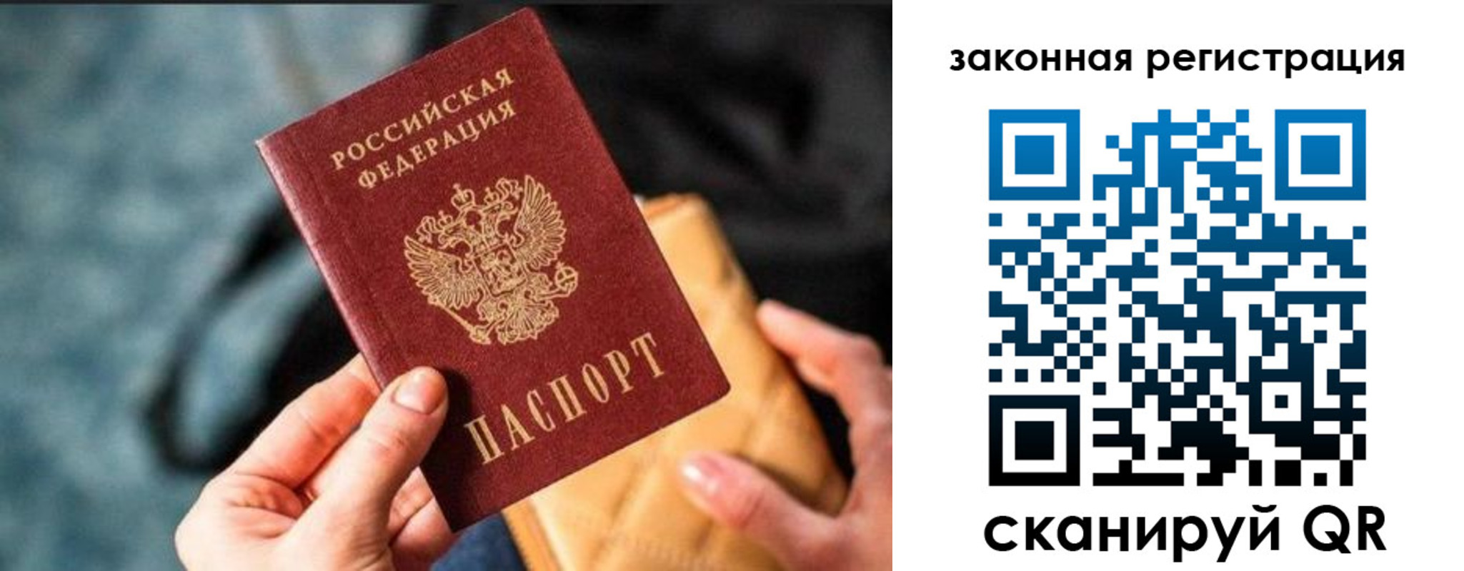 временная регистрация гарантия в Белогорске