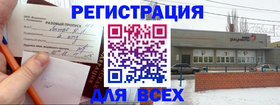 временная регистрация купить в Белогорске