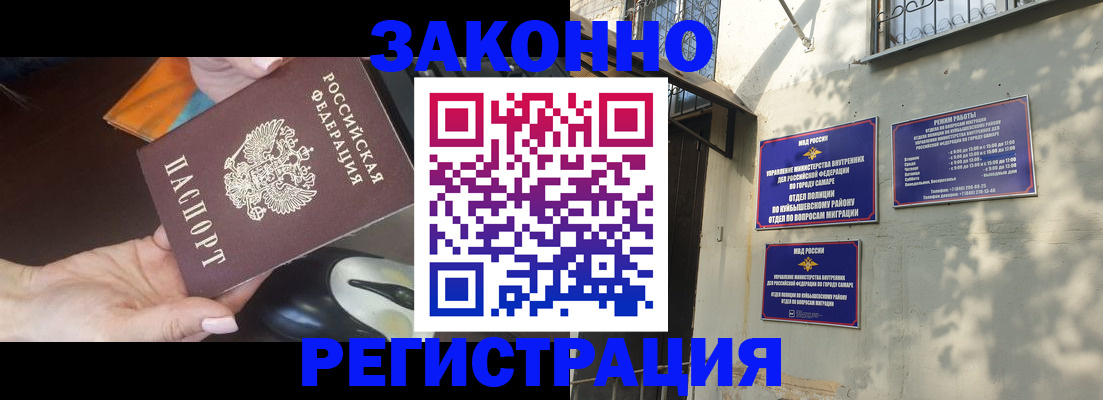 прописка для военкомата в Белогорске